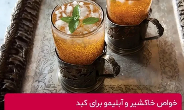 بازسازی کبد، تولید صفرا و پاکسازی مجاری ادراری و کبد با این ادویه و دانه ارزان قیمت که خونه همه پیدا میشه
