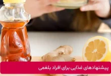 بهترین خوراکی ها و رژیم غذایی برای مزاج بلغم + ویژگی های افراد بلغمی مزاج