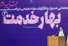 رئیسی:اجازه ندهید فساد در دستگاه‌های اجرایی رخنه کند