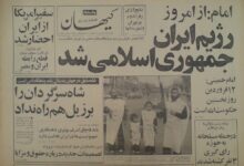 رفراندوم جمهوری اسلامی