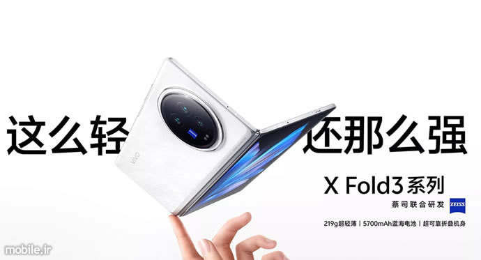 معرفی vivo X Fold3 سبکترین گوشی تاشوی افقی و X Fold3 Pro با Snapdragon 8 Gen 3