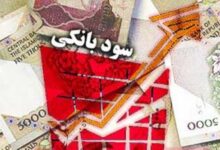 نرخ سود بانکی ۲۲.۵ درصد باقی ماند/ اوراق سپرده ۳۰ درصدی آمد