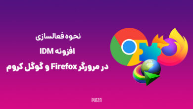 افزودن پلاگین IDM به فایرفاکس و نحوه مدیریت آن