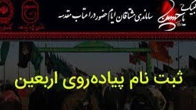 افزایش ۱۶۰۰۰۰ نفری ثبت‌نام‌کنندگان سامانه سماح برای اربعین