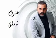 بیوگرافی علیرام نورایی ؛ بررسی زندگی خصوصی، کارنامه هنری و حواشی او