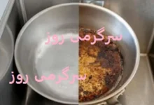 ترفند جادویی مامان بزرگا برای نچسب کردن تابه و قابلمه روحی | با این ترفند طلایی دیگه هیچی به ظروف روحی نمی چسبه