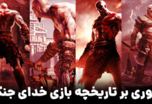 نگاهی به سری بازی های گاد اف وار از ۲۰۰۵ تا ۲۰۲۴